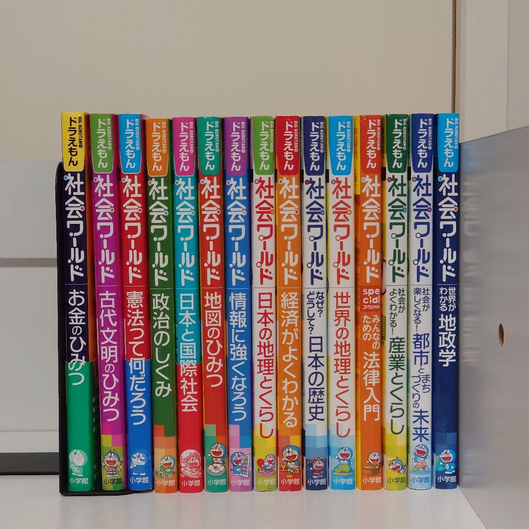 【激レア︰ほぼ全巻セット】ドラえもん　科学、社会、探究シリーズ　66冊