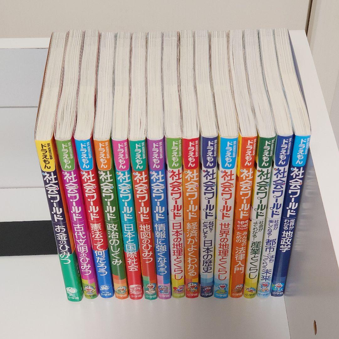 【激レア︰ほぼ全巻セット】ドラえもん　科学、社会、探究シリーズ　66冊