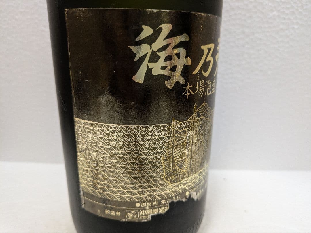 本場泡盛 松藤 海乃邦 2本セット