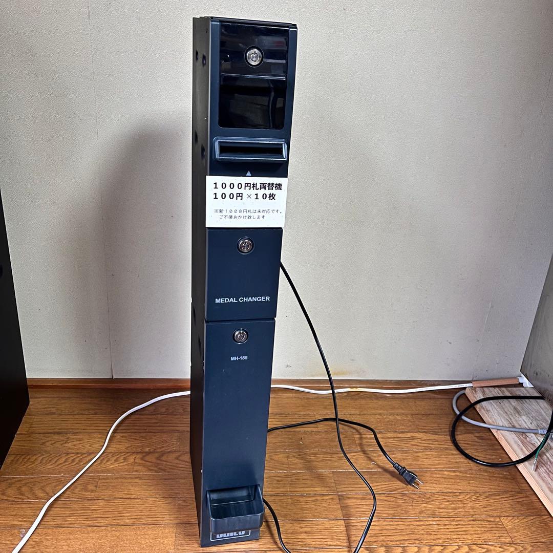 両替機　千円札→百円硬貨10枚　新札対応不可