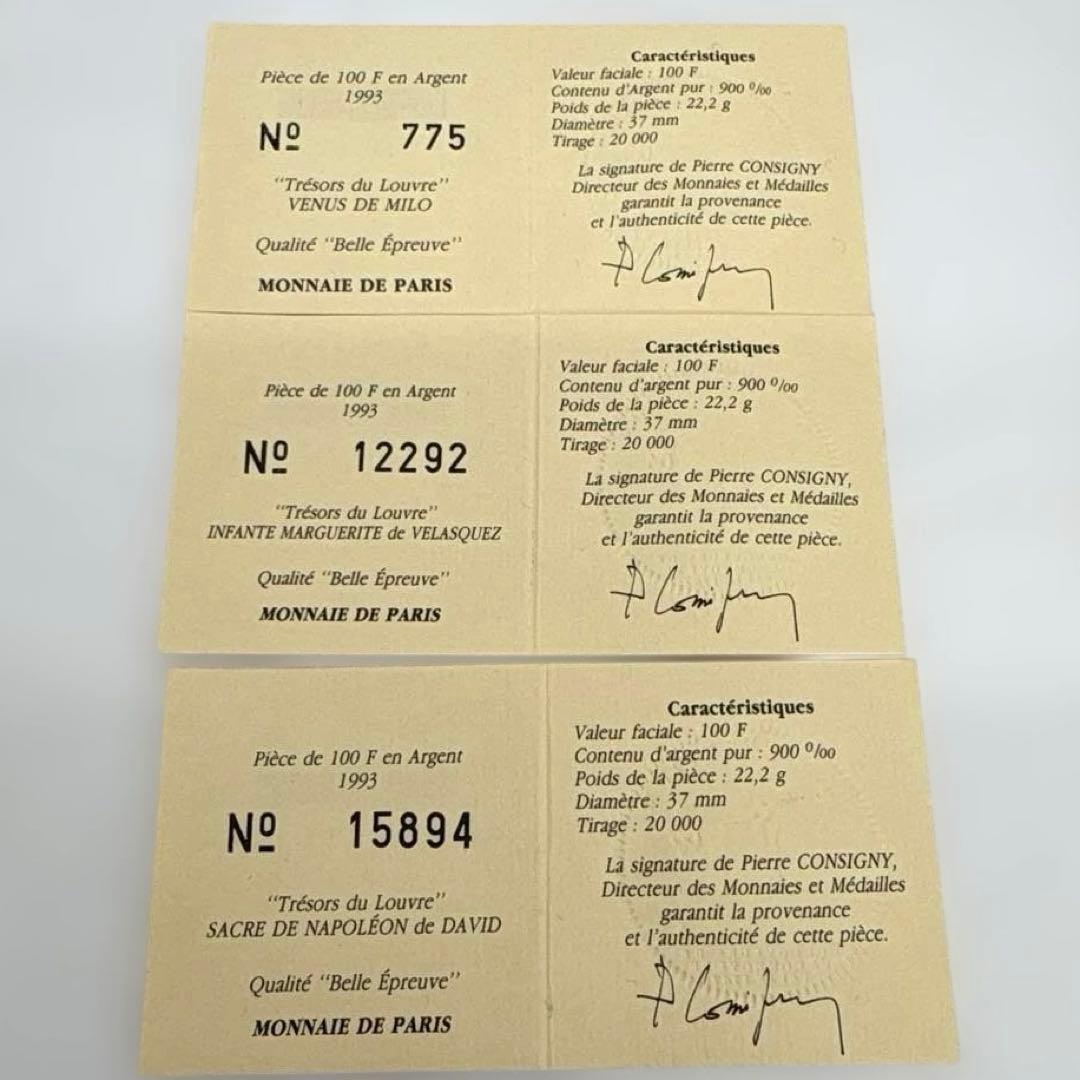 MONNAIE DE PARIS ルーヴル美術館 200周年 銀貨セット