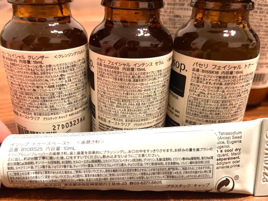 ☆Aesopイソップボディケアトラベルセット☆