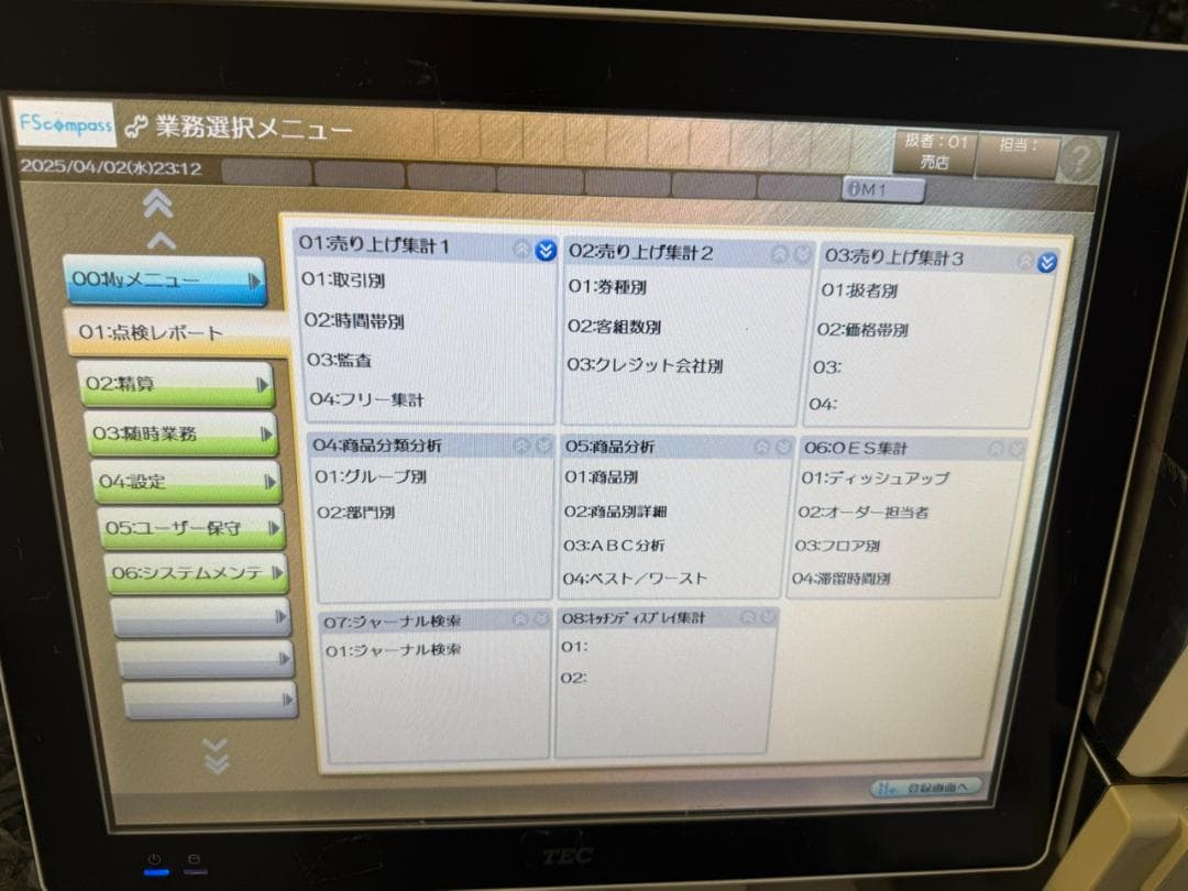 QT-20 飲食店向 FScompassNS 無線オーダーシステム設定済
