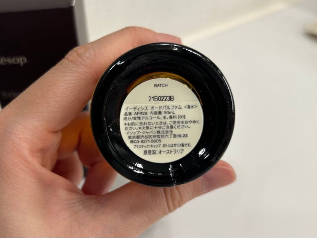 【H.Y】Aesop イーディシス オードパルファム
