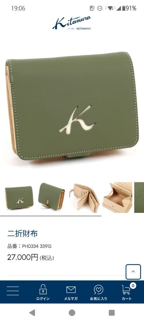 処分したいのでお値引きします！Kitamura 二つ折り財布 グリーン