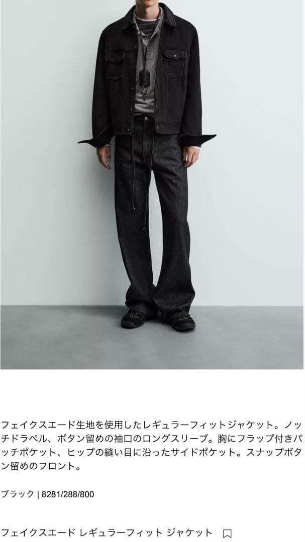 【新品未使用】ZARA フェイクスエードレギュラーフィットジャケット M