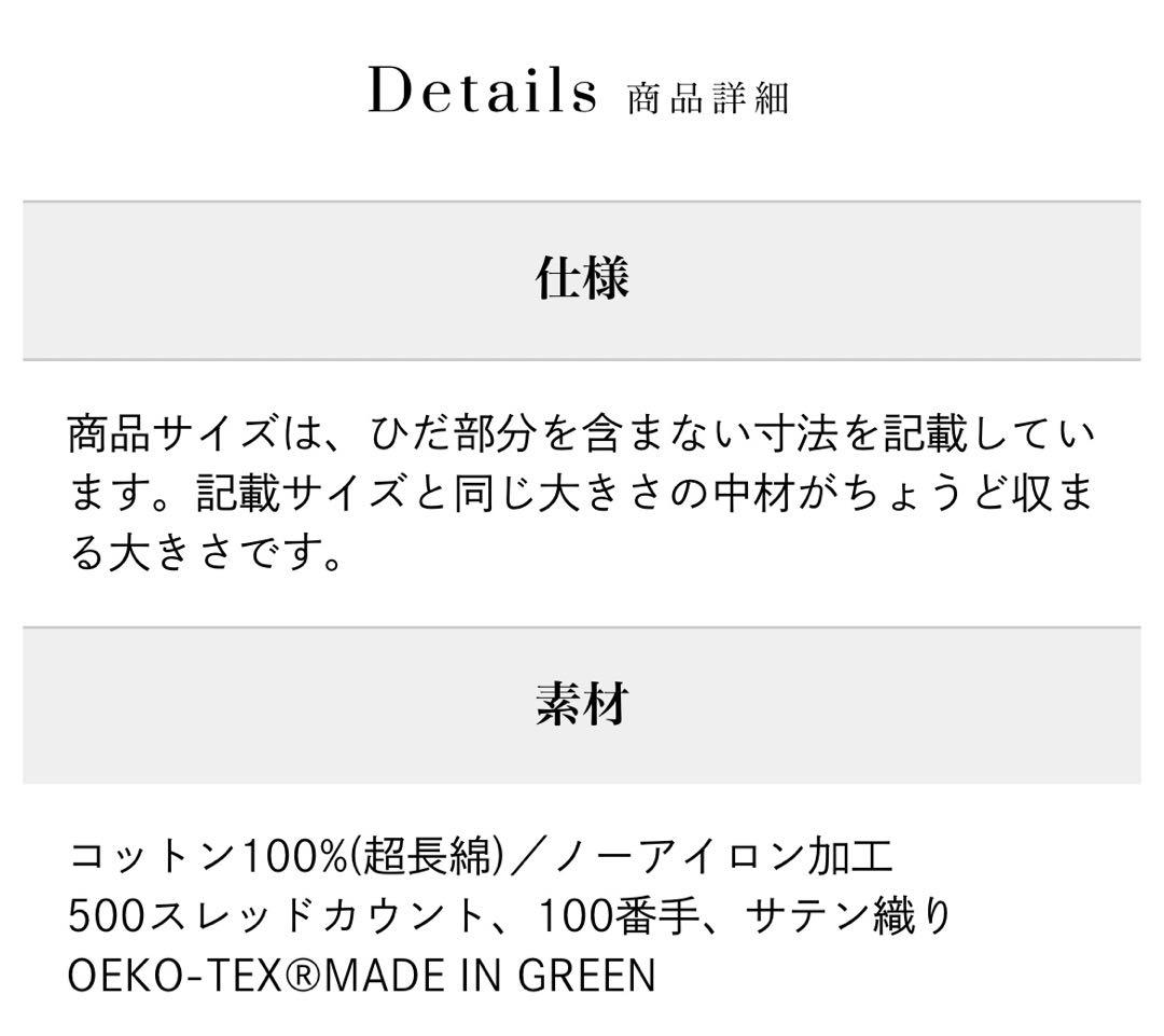 未使用　ホテルライクインテリア　クッションカバー　2枚セット