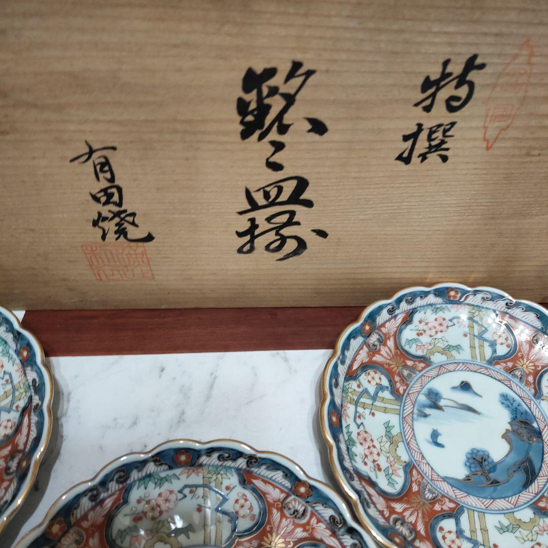 有田焼　隼木谷清右衛門　山水古伊万里絵付　菊形皿　5枚