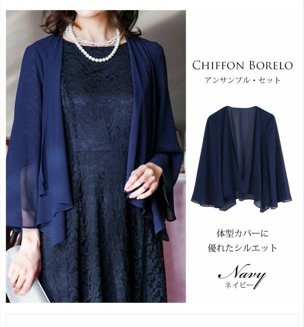 【新品】アールズガウン　アンサンブルスーツ　２点セット　Lサイズ