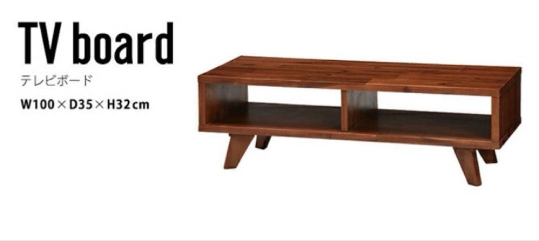 【美品】UMBER アンバー テレビボード　輸入家具 木製 アカシア