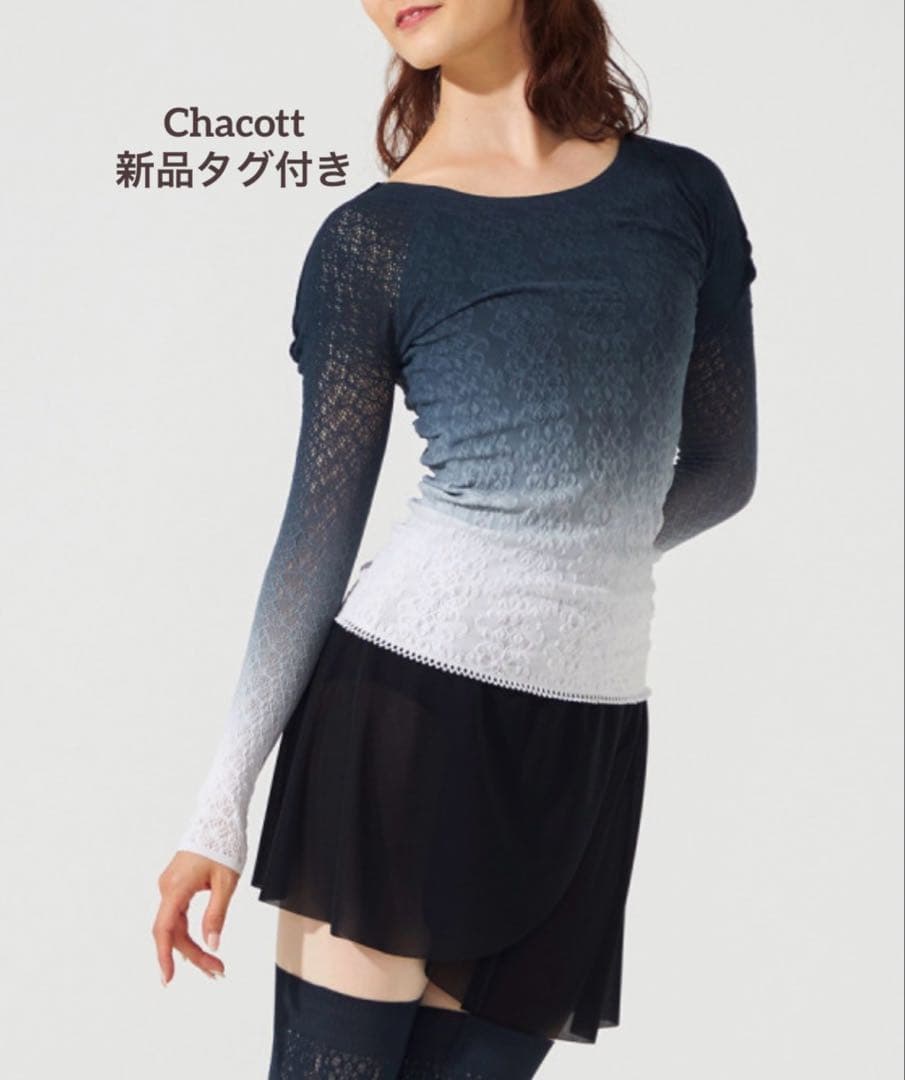 【新品タグ付き】Chacott チャコット　ノーソーイングニット定価16940円