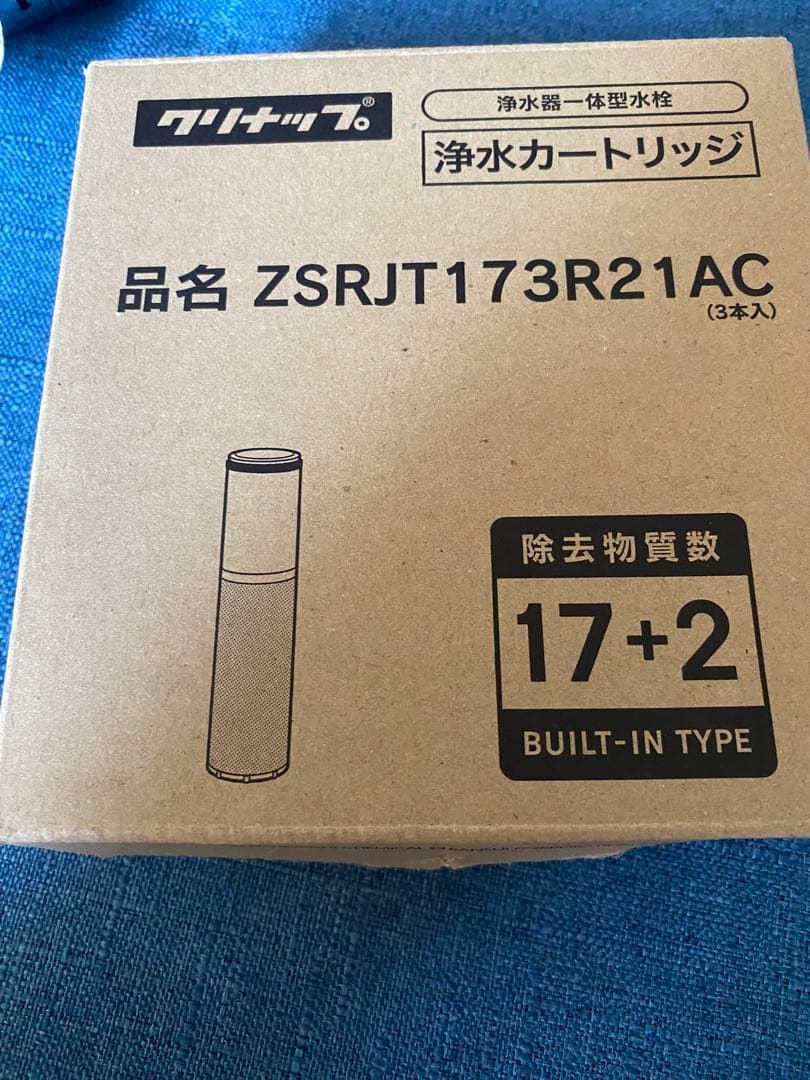 クリナップ 浄水器付き蛇口