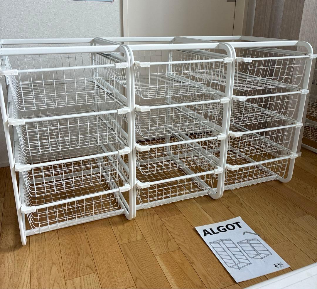 専用になります IKEA イケア アルゴート ALGOT 4段 2セット