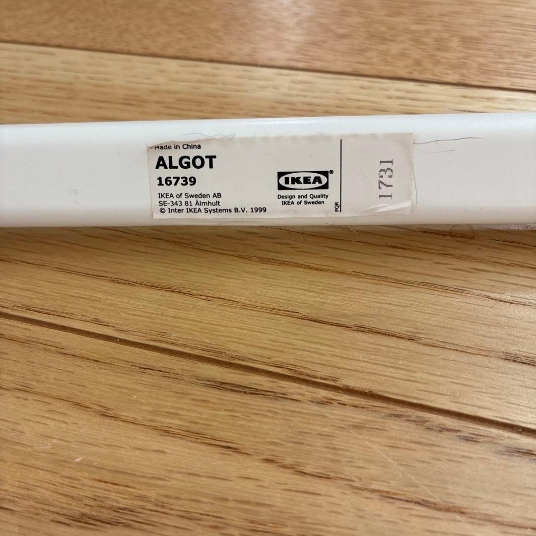 専用になります IKEA イケア アルゴート ALGOT 4段 2セット