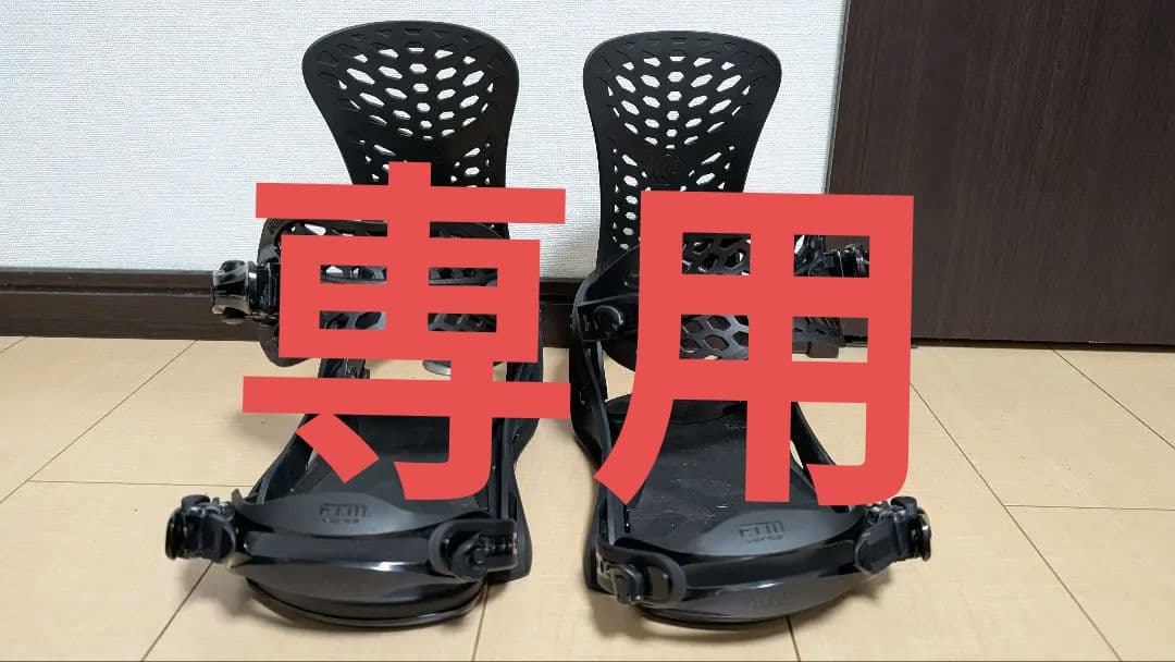 FLUX PR ブラック ビンディング　Lサイズ