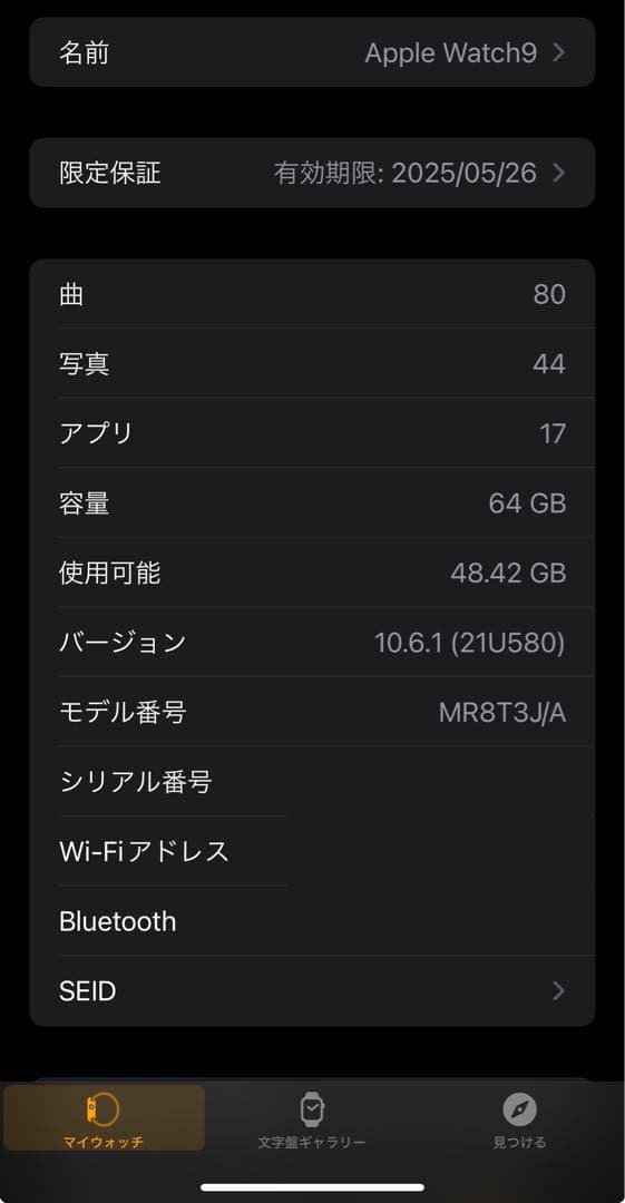 AppleWatch9 GPS 41mmスターライトアルミニウム スポーツバンド