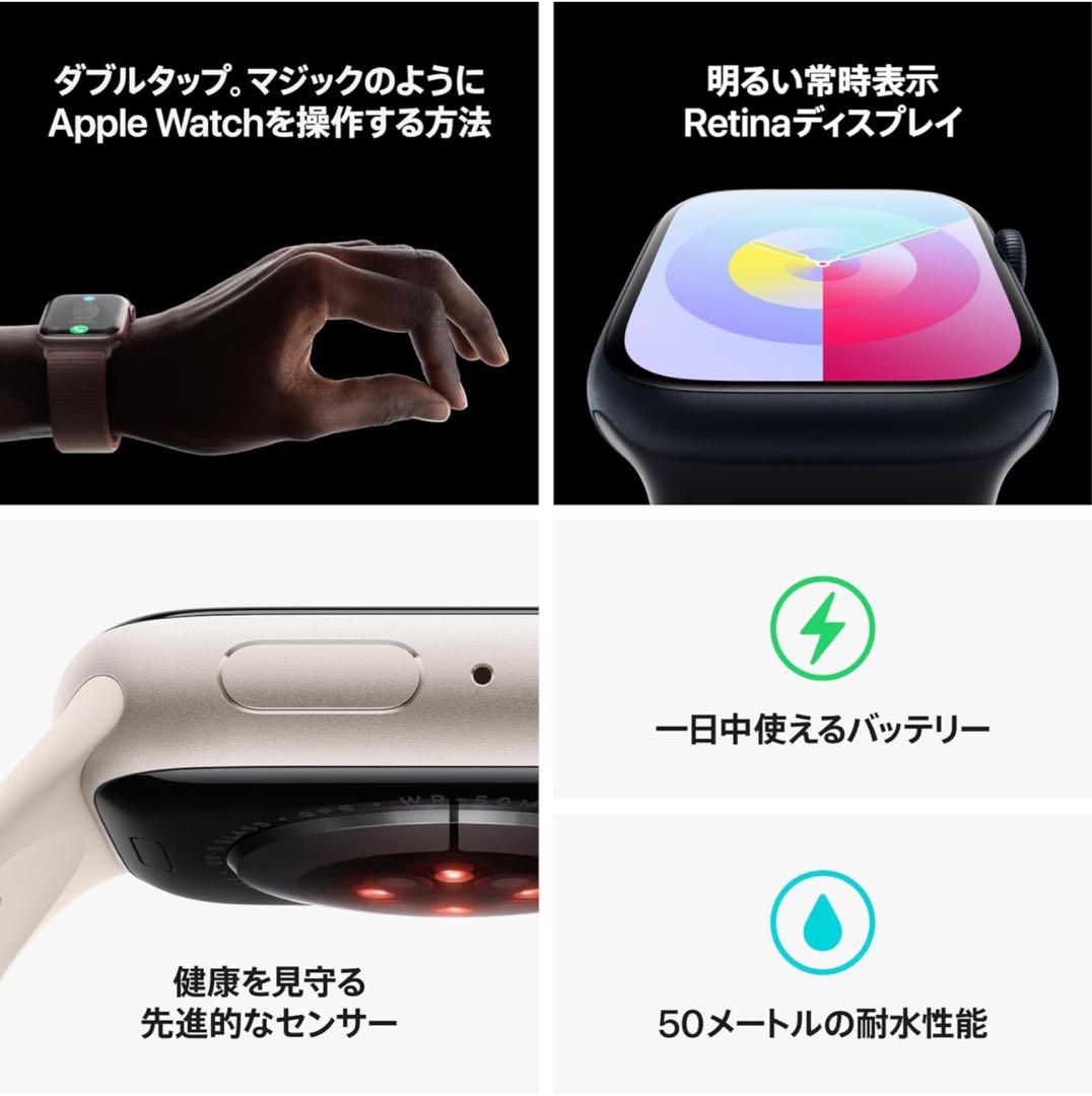 AppleWatch9 GPS 41mmスターライトアルミニウム スポーツバンド
