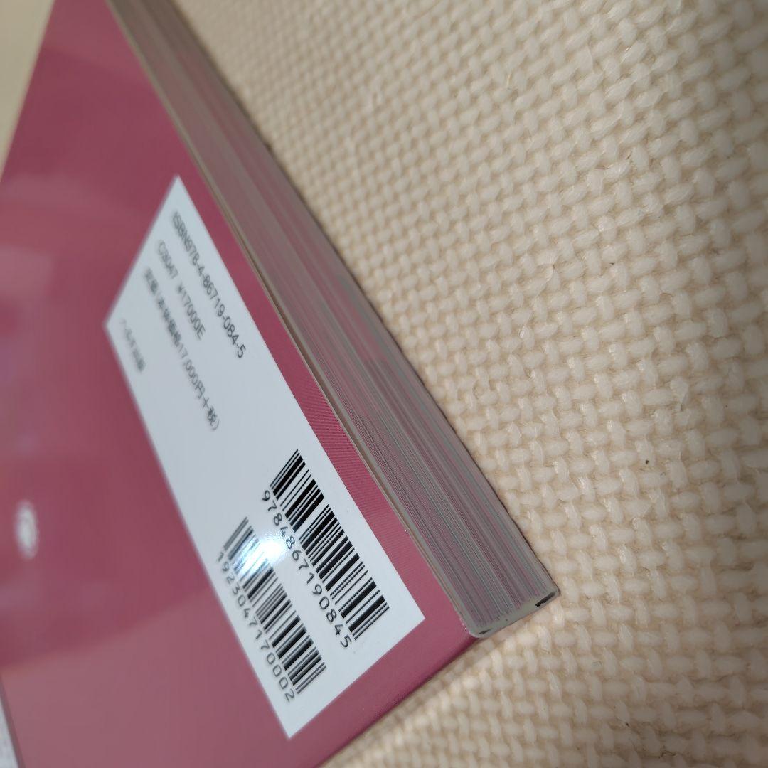 改訂第6版 救急診療指針 下巻