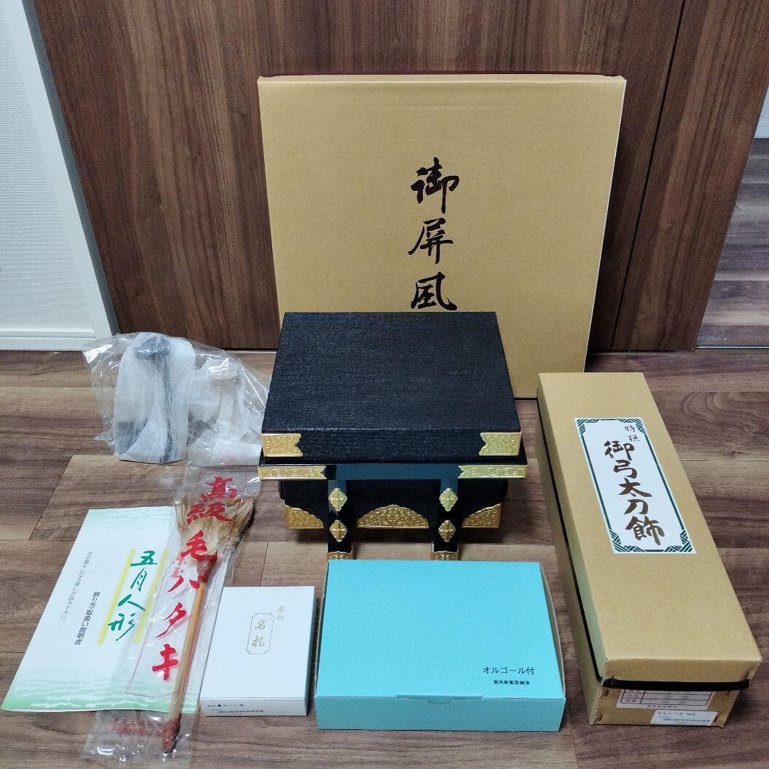 【特価】端午の節句　五月人形　兜飾り　男の子