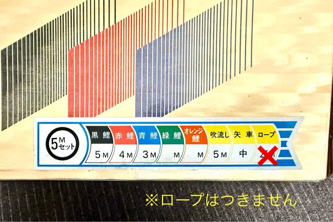 たかよページ 【徳川作・金銀宝船鯉】鯉のぼり 5枚セット