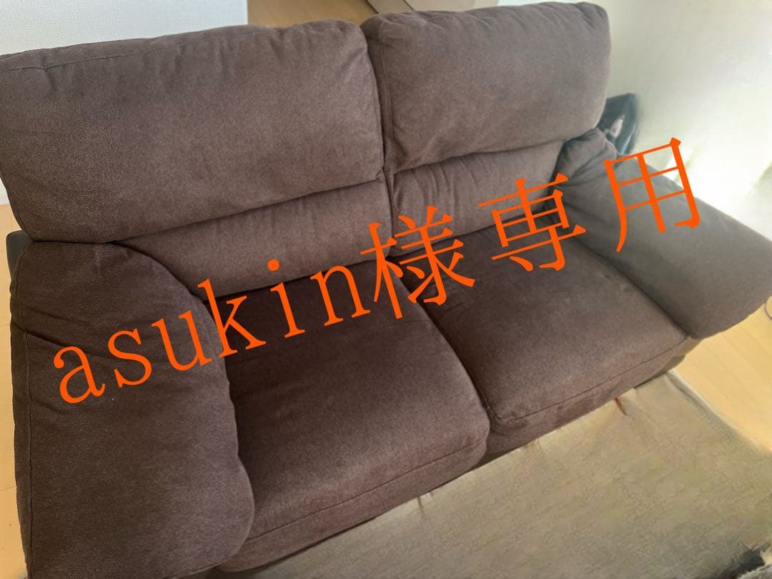 ［asukin］ニトリ　２人掛け布貼りソファ(ウォール3KD DBR)