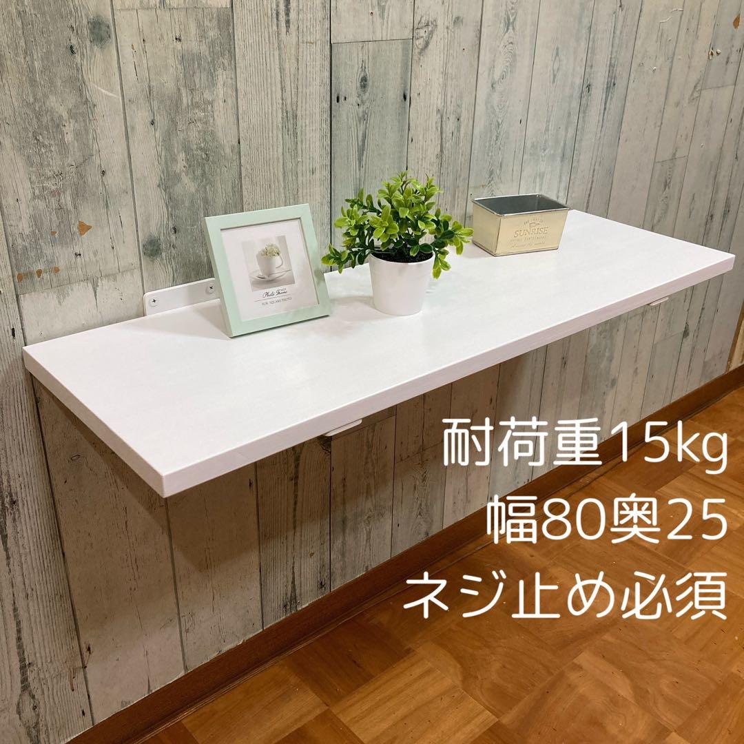 ウォールシェルフ 棚 幅80cm 無垢の杉板