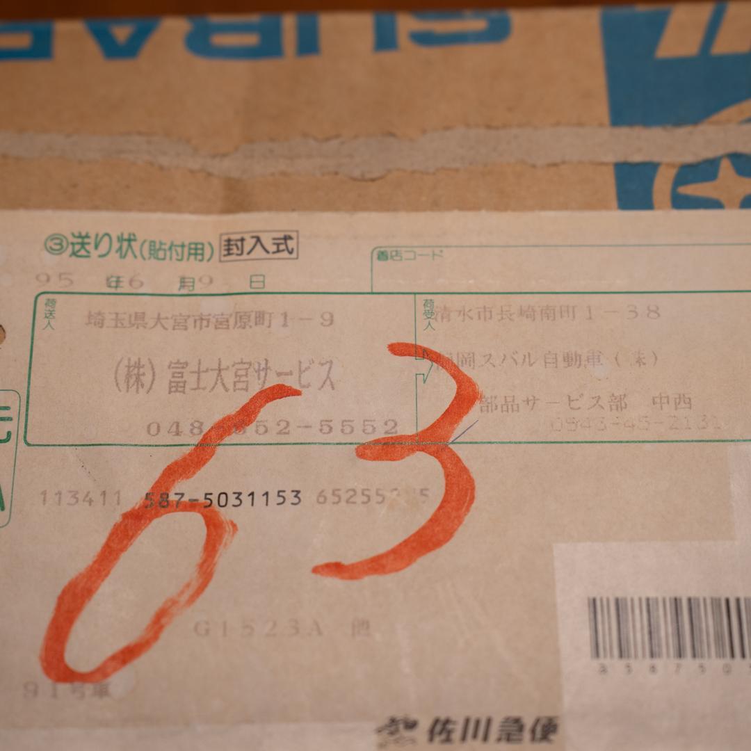 h*a様 GC系 インプレッサ 整備解説書 初版 3巻セット｜美品・送料無料