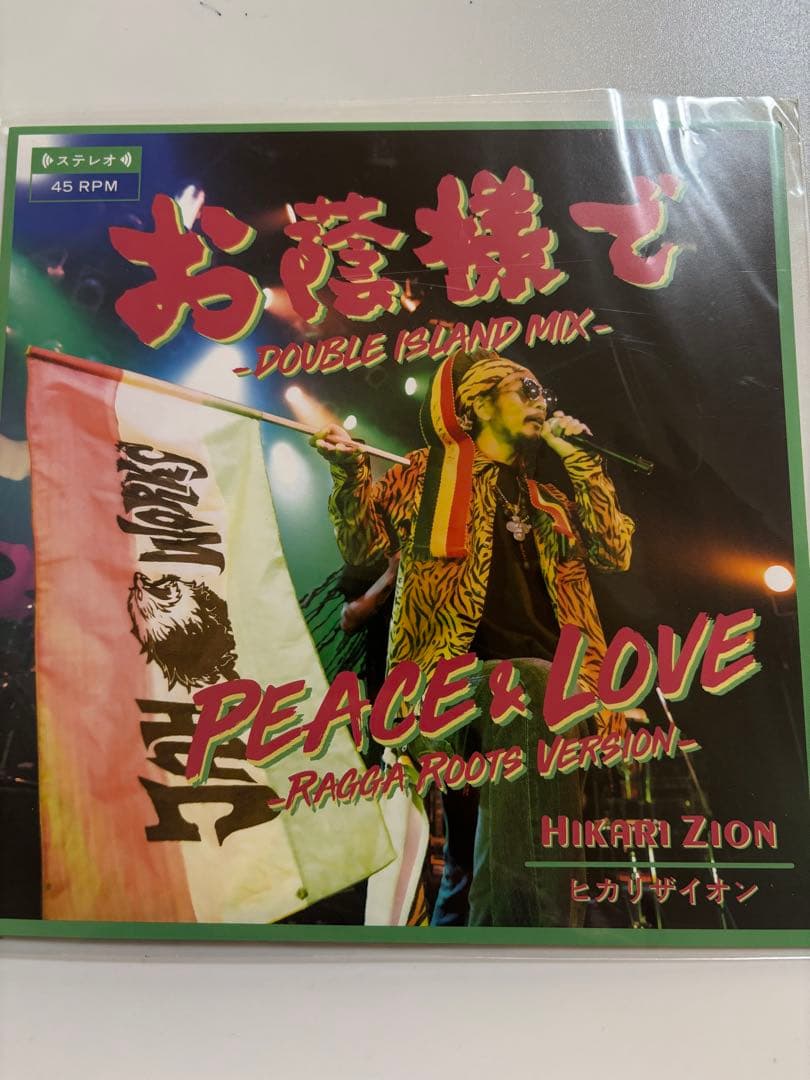 レコード ドラゴン ターボ わすれておしまい ジャパレゲ REGGAE まとめ売