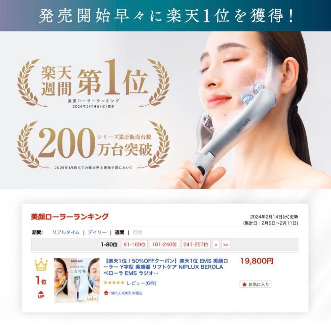 NIPLUX 美顔ローラー EMS RF波 8個ローラー