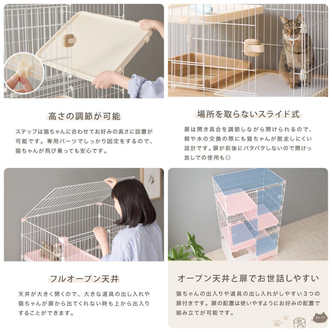 キャットケージ　キャットゲージ　キャスター付き　高さ142cm ピンク