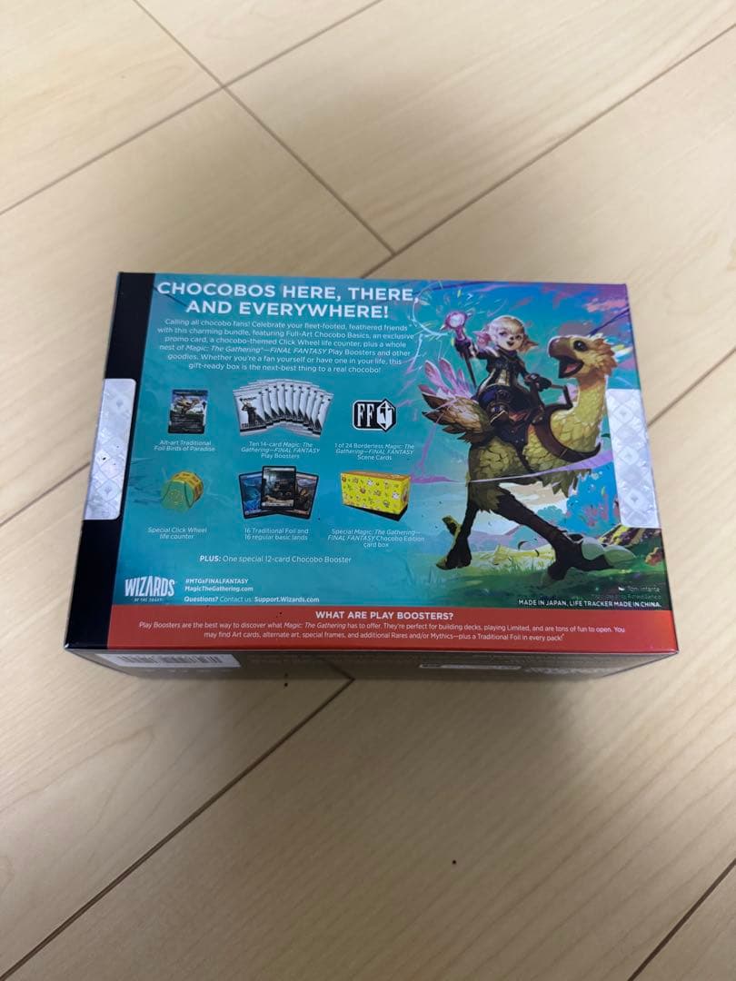 MTG ファイルファンタジー　チョコボバンドル　英語版、日本語版　各1BOX