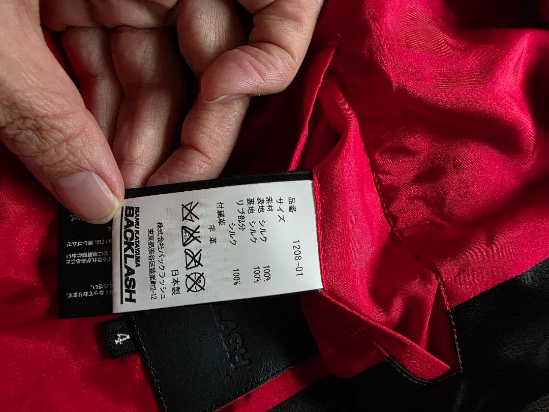 ISAMUKATAYAMA BACKLASH スカジャン レザージャケット龍XL