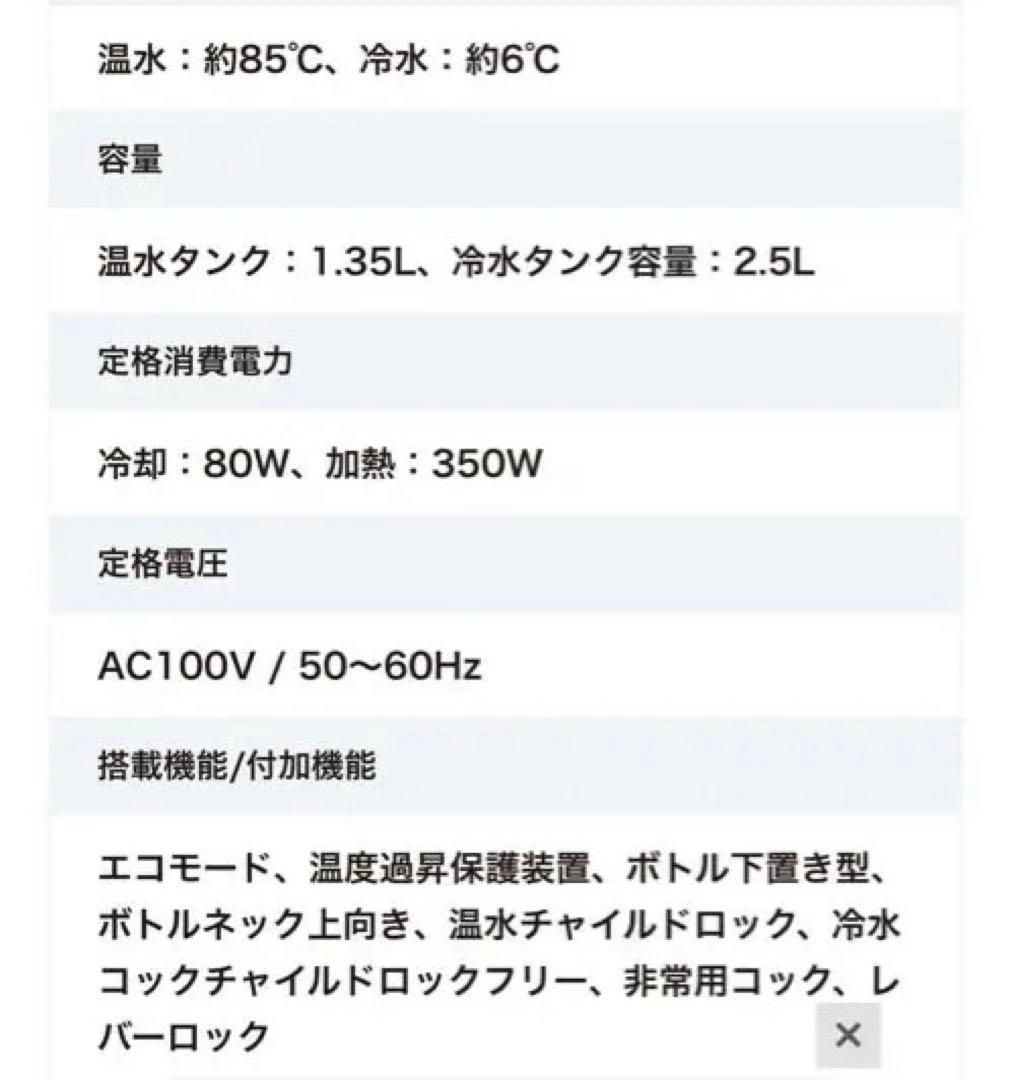 PREMIUM WARTER famfit浄水器 ホワイト