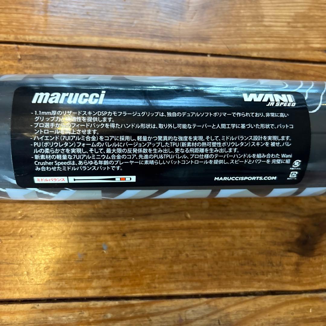 marucci ワニクラッシャースピード78センチ軟式バット