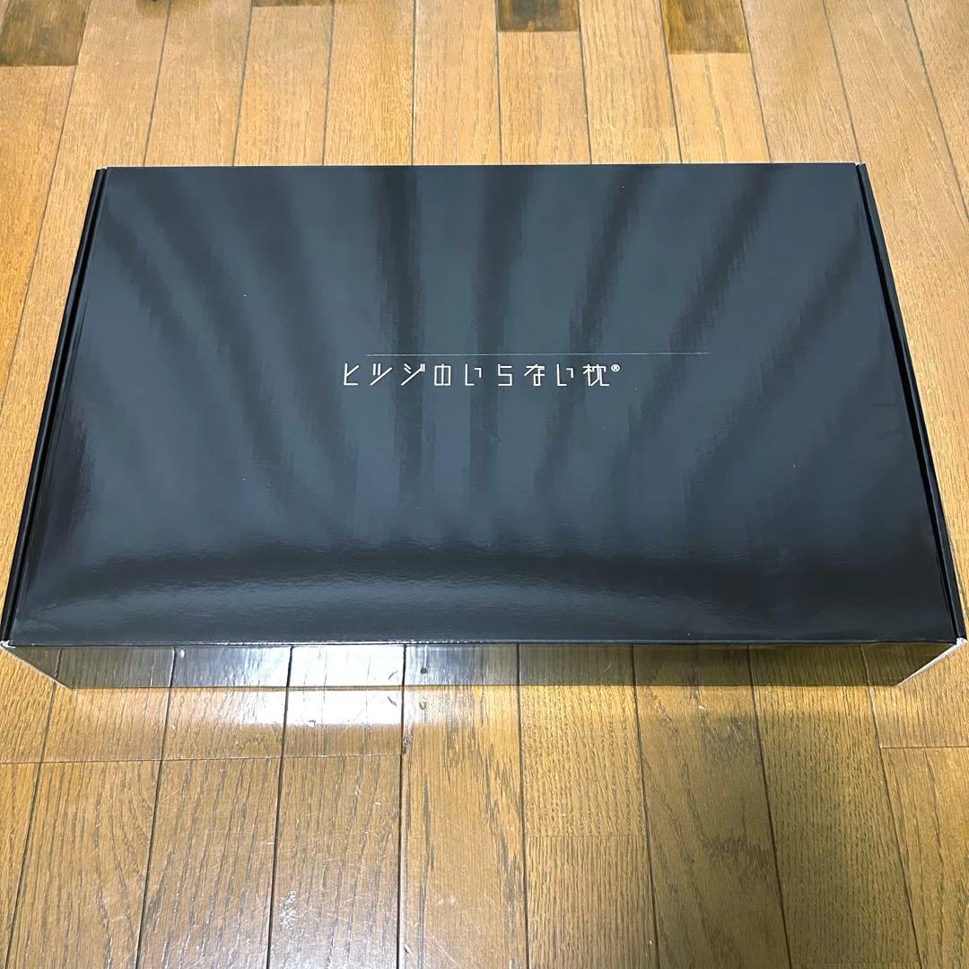 【ほぼ新品】ひつじのいらない枕-至極- 枕カバー付　外箱付