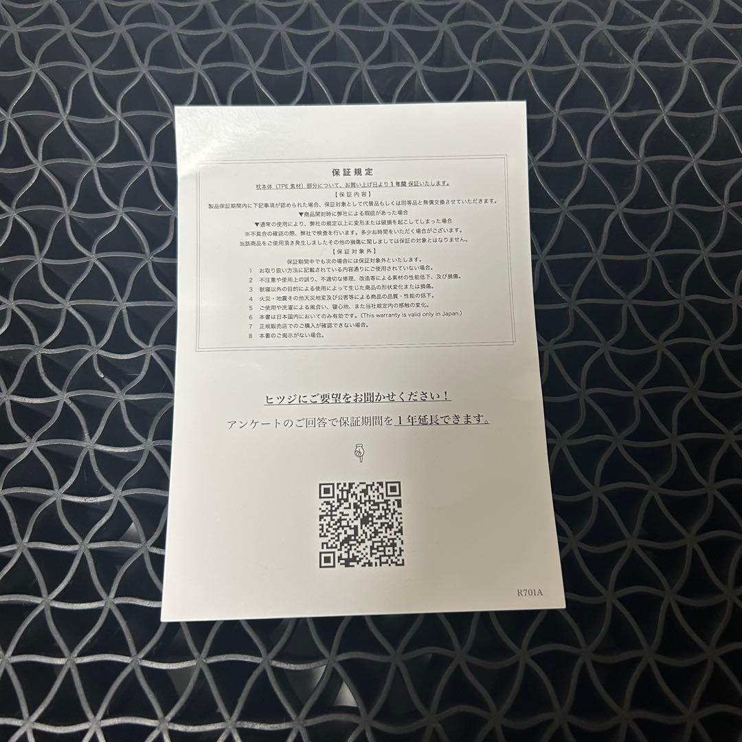 【ほぼ新品】ひつじのいらない枕-至極- 枕カバー付　外箱付