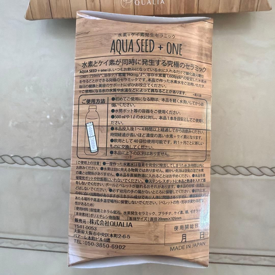 AQUA SEED + ONE 水素生成セラミック
