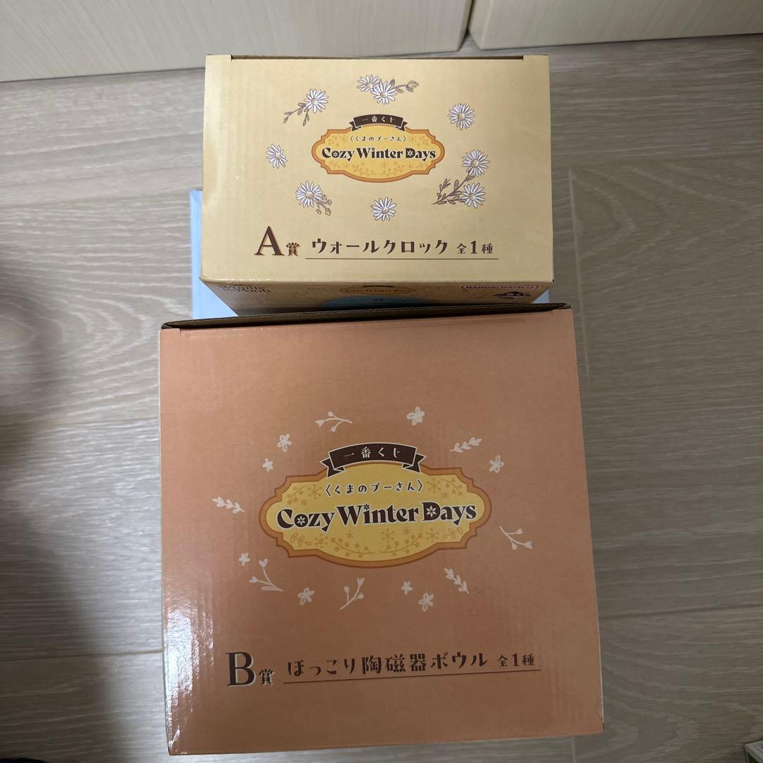 一番くじ〈くまのプーさん〉Cozy Winter Days A賞B賞　セット