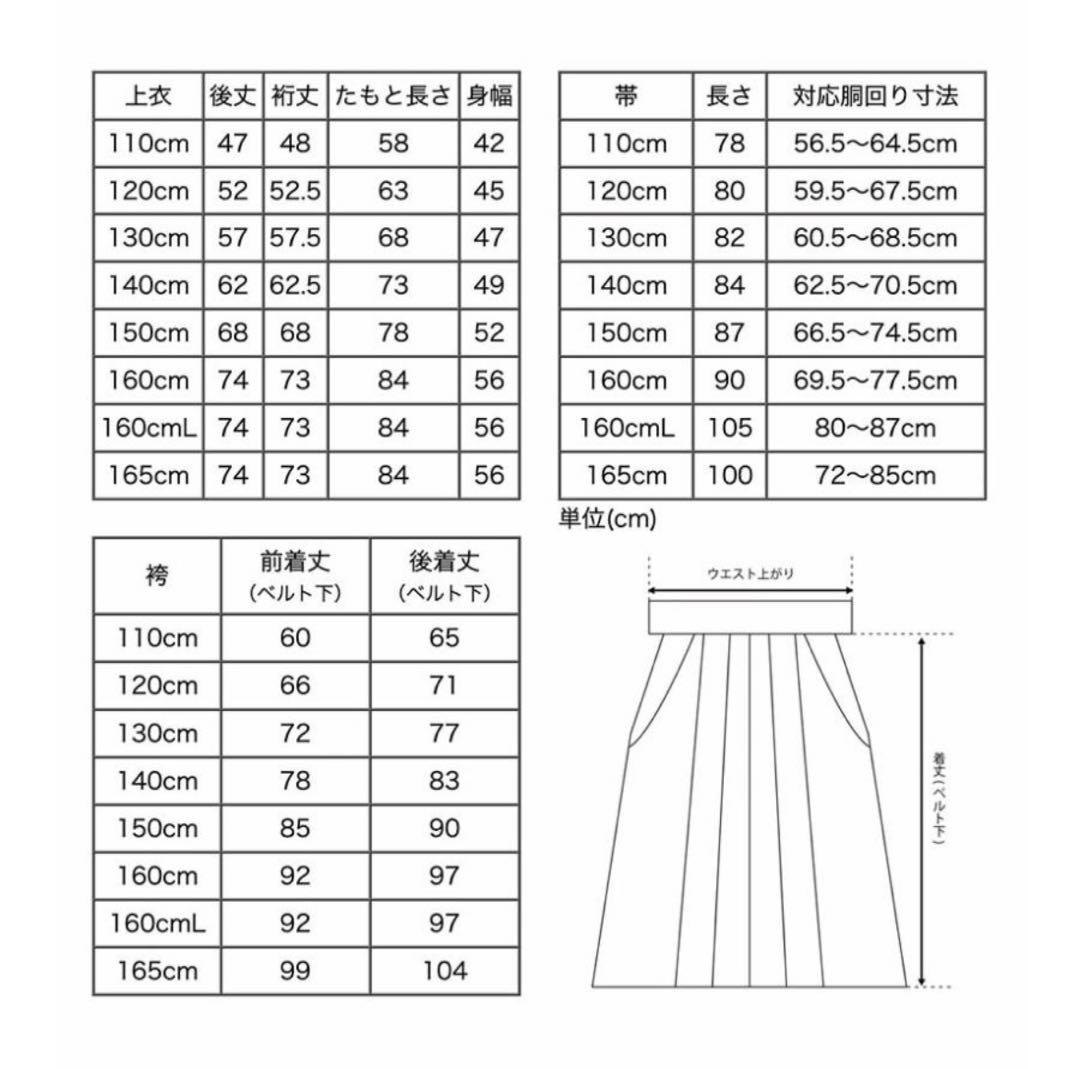 ダリアベージュ 桃柄 着物ドレス　袴