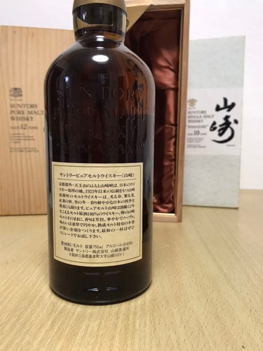 山崎12年