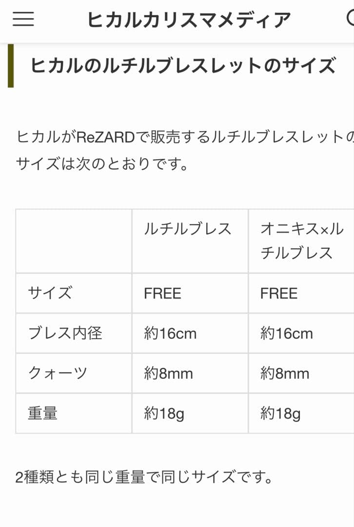 【早い者勝ち】REZARD ヒカルチル　ルチルクォーツ パワーストーン
