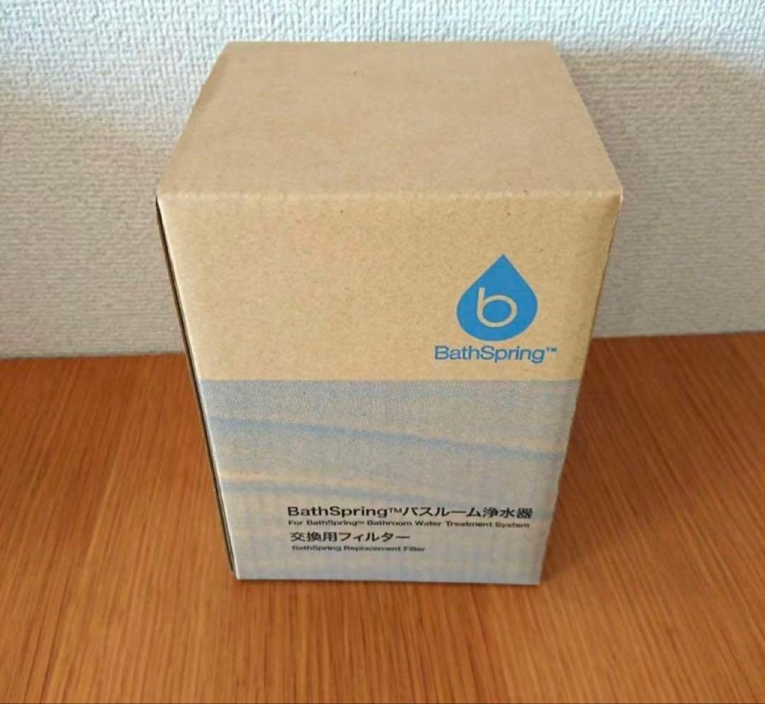 バスルーム浄水器用フィルター