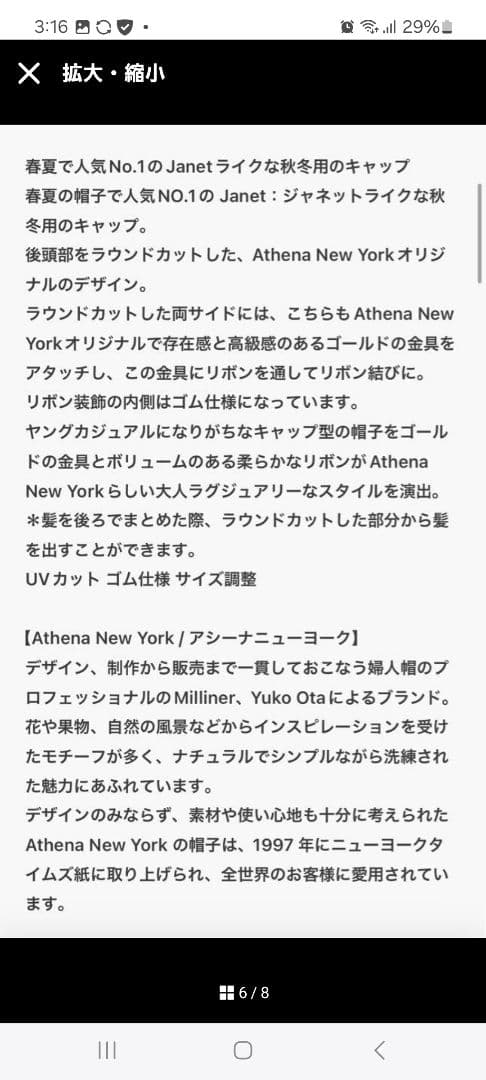 Athena New York Kelly アシーナニューヨーク　リボンキャップ