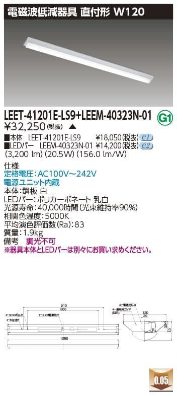 LEDべ−スライト　2セット