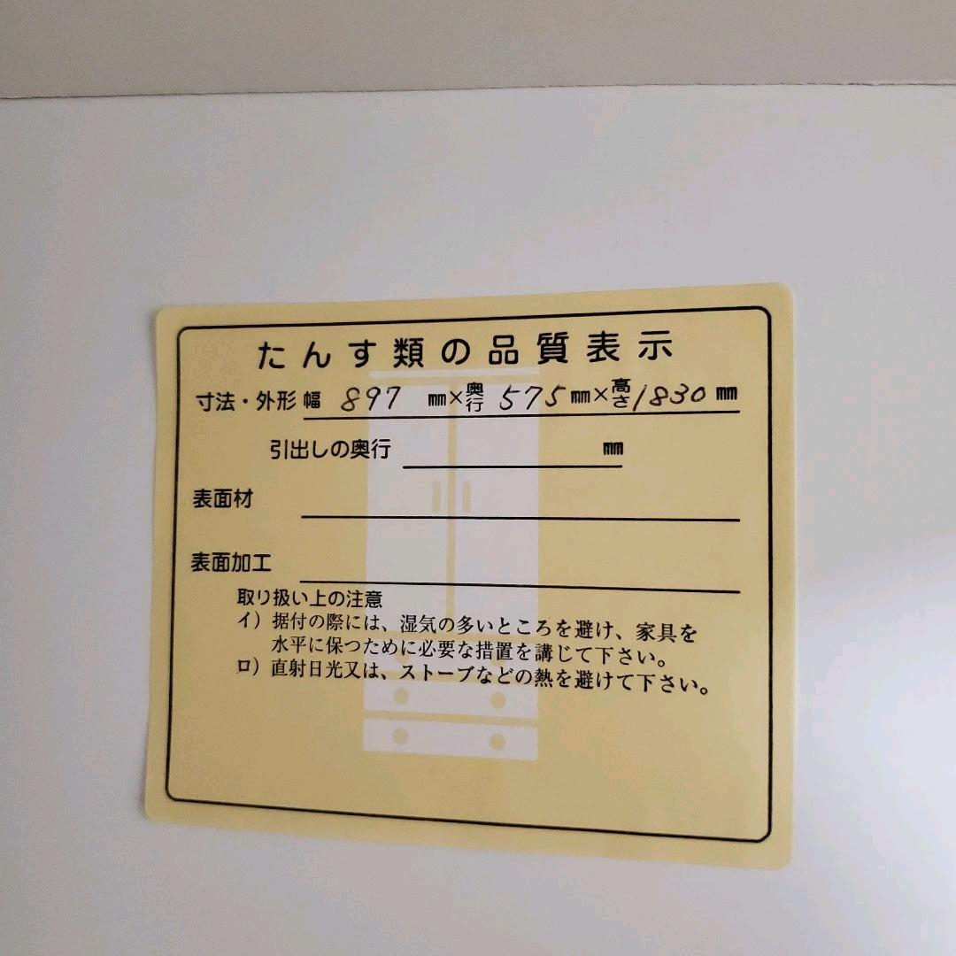 クローゼットタンス エナメル ピアノ塗装