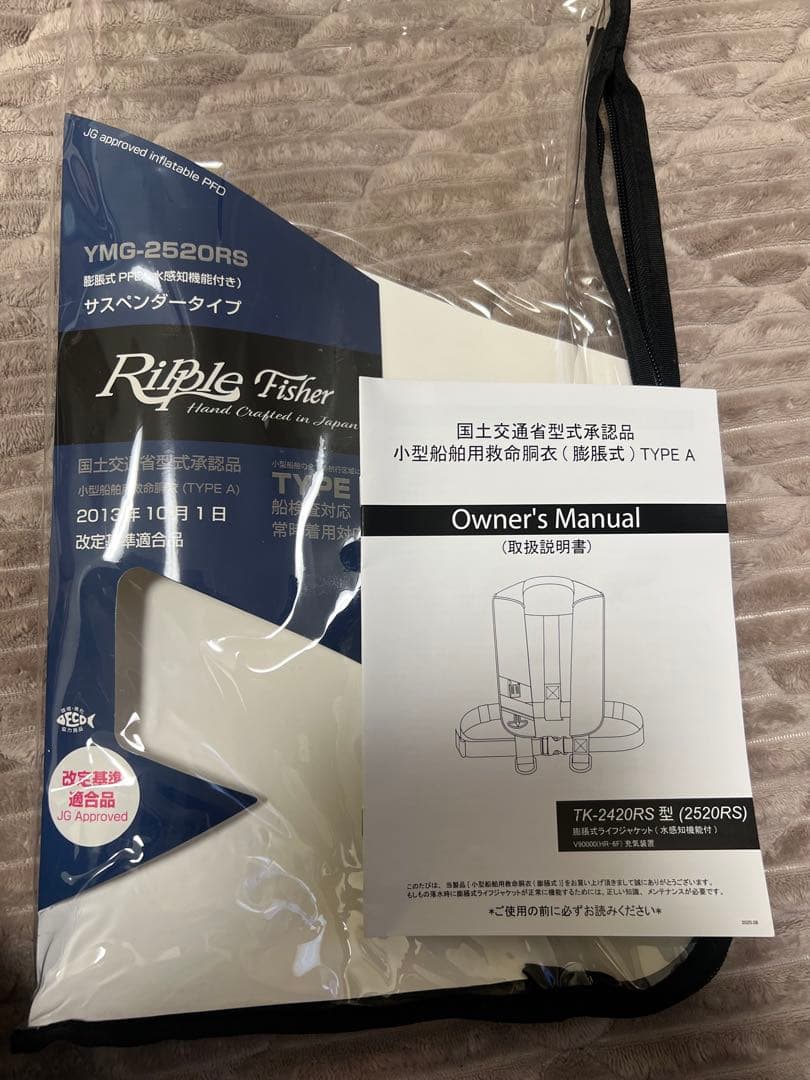 Ripple Fisher ライジャケ　YMG-2520RS