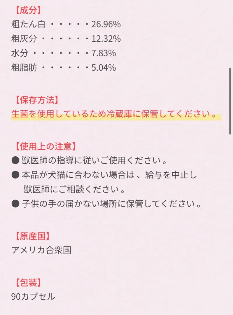 【2月から値上げ】アゾディル 90カプセル 犬猫用サプリメント2本