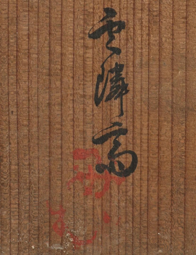 珍品　陶製　人形　「 大石由雄妓遊 」　在銘　置物　大石内蔵助　BK154