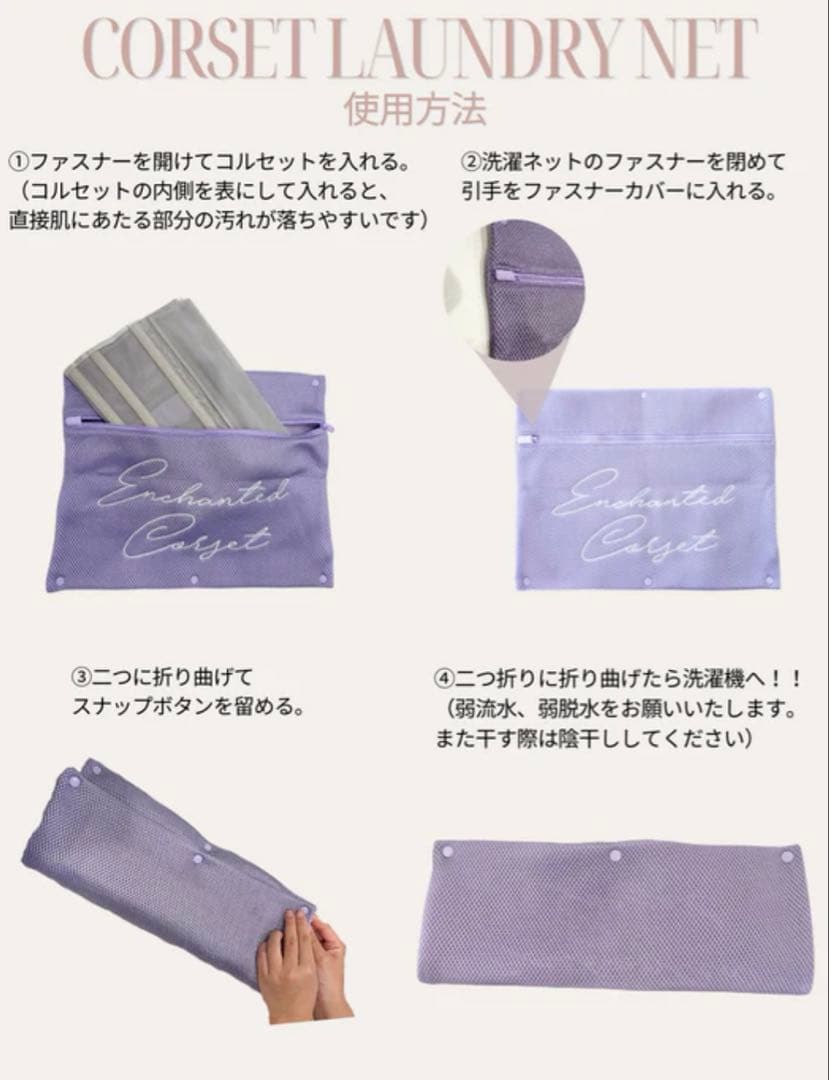 コルセットミスグレース ブルー S ランドリーネットつき