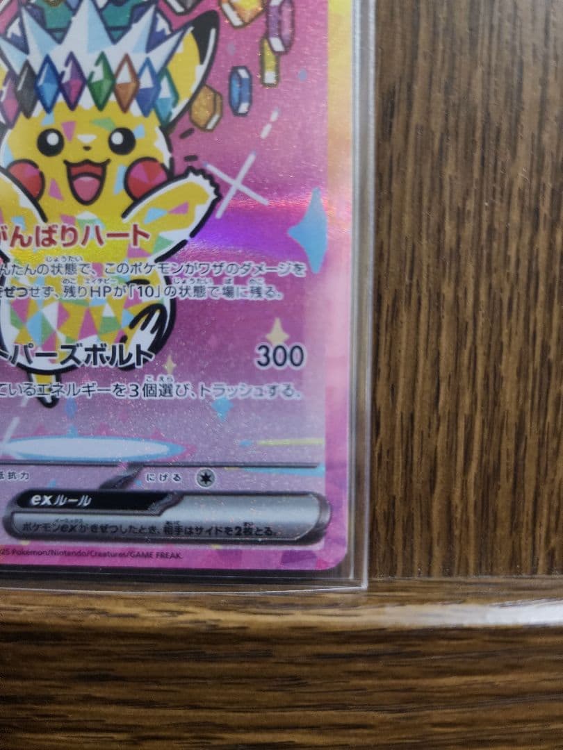 ピカチュウex